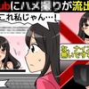 【AV新法の落とし穴】個人撮影で撮った動画が無断転載されるとどうなるのか(マンガで分かる)＠アシタノワダイ