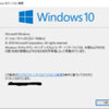 Windows10 1511 TH2にしてみた。