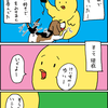 【子育て漫画】生後９ヶ月にみる犬味