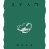 総力特集：桑原武夫