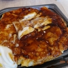 みぞれチキンカツ丼＋まる旨カレーうどん