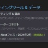 Steam NEXTフェス参加で増加したウィッシュリストの数