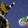 【食玩ビルドFACTORY vol.04】発売直前ラクラクモデラー!!　＆　創動BUILD2ラインナップを早くも一部公開!!!