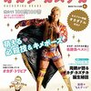 ８・７　新日本プロレス浜松大会。いよいよオカダが単独トップに。そしてガンスタンならぬこけスタン炸裂！