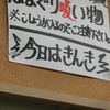 築地の「高はし」できんき煮付け。