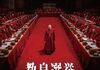 「教皇選挙」　2024