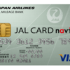 留学生必見のアイテム JAL CARD navi 