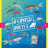 百均釣具ショッピング事情：望みの物が見つからず。その後の釣りもダイソーサビキ使用でのボウズ体験。