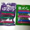 三連休は雪がふる