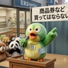 恐るべき政府の戦略を調査する。