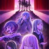 話題沸騰中！「アニメムジカ」がトレンド入り？！BanG Dream! Ave Mujicaの魅力を徹底解説!
