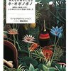 【09B129】みんなが幸せになるホ・オポノポノ