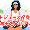 【痩せない人必見！】痩せないのは代謝が悪いのかも… 代謝が悪くなる習慣6選