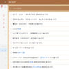 Wunderlist の移行先の検討と移行