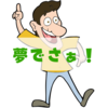 「他人が見た夢の話」なんて興味ありませんよね？