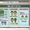 キャンプ開始　プロ野球　推し活トラブル　飯伏幸太退団