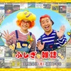 勝地涼「この雑誌を一緒に読もうよ」澤部佑「えっ？月刊住職！？」　▽ドローンはお寺も使えるか？▽おみくじ進化で寺門復興．----「月刊住職」ポイント④　苦しくても頑張るお寺を特集．ふしぎな番組でした．時間枠は---不定期？それとも一回限り？  BSではなく，NHK総合の番組！     再放送は10月13日(土) 午後4時45分より  見逃した部分を絶対に見なくては！「ジミーとふしぎな雑誌たち」