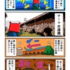 ローマ水道橋にスリスリするカニ