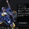今日のMSはガンダム・ウヴァルユハナ（Gジェネクロスレイズ）
