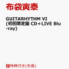 【先着特典】GUITARHYTHM VI (初回限定盤 CD＋LIVE Blu-ray) (タオルホルダー付き) [ 布袋寅泰 ]【通販予約はコチラ！！】