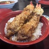 相模原必食グルメ！！大むらの天丼並みはそんじょそこらの並みじゃねぇ！！何十回食ってもこのプリップリの海老天に大満足！！