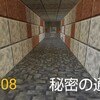 うましまのマイクラ日記    #108    秘密の通路