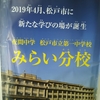 うずみ火の花見で聞いた夜間中学・大阪の場合