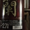 ブランデーGET、ビワ酒(ブランデー漬け)
