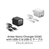 MacBook Airにも充電可能「Anker Nano Charger (35W) with USB-C & USB-C ケーブル」発売