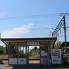 ＪＲ九州　南荒尾駅