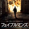 映画 ドラマ/伝記『フェイブルマンズ』「地平線を一番下に置けば面白い絵になる、地平線を真ん中に置けばクソつまらん絵になる、地平線を一番上に置けば面白い絵になる」