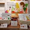 Soup Stock Tokyoの離乳食