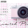 限定1,000台。キヤノンEOS M100 リミテッドピンクキットが4/7発売決定。