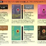 変わったタバコを吸ってみよう タバコビギナーにとにかくおすすめ ブラックデビルミントバニラってなんだ 生執の思考球体 メギド72集中執筆中 変わったタバコを吸ってみよう タバコビギナーにとにかくおすすめ ブラックデビルミントバニラってなんだ 生執の思考球体 メギド72集中執筆中