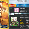 FGO 1800万ダウンロード星4