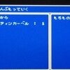 ＭＰ日記　ＦＦ５編　第１４回　難関ティンカーベル