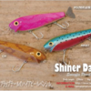 【タマタマルアー】テール付きペンシルベイト「シャイナーダンサー」通販予約受付開始！