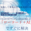 DX個別相談会 開催のお知らせ：未来のビジネスを切り拓くチャンス！