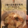 2種の豆板醤を使用ザーサイ炒め