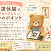 書道体験で失敗しない！体験教室で必ずチェックしたい5つのポイント【保護者向け】