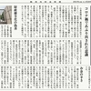 経済同好会新聞 第234号　「政権中枢 見て見ぬふり」