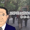君に玉砂利の意味がわかるか？上司に聞かれ、ある日気づいたこと。