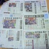 安保法案の参院特別委採決「参院委も強行」（朝日）「再び強行」（毎日）「強行採決 再び」（東京）