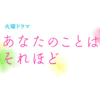 ネタバレ あなたのことはそれほど 24話 最新 あらすじ 感想 Feelyoung いくえみ綾 ヤマナード ネタバレ あなたのことはそれほど 24話 最新 あらすじ 感想 Feelyoung いくえみ綾 ヤマナード