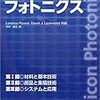 コラム「デバイス通信」を更新。光変調器の基礎を説明しております