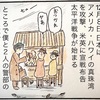 目次「明智小五郎がやってきた」第3幕161〜232話(コラム)