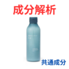無印良品『薬用クリアケア乳液』の代わりになるかも!?「共通の成分配合」のスキンケアコスメまとめ