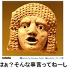 とんだ言いがかり