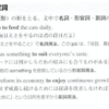 「文法用語が英語より難しい」英語を学びたい人を直撃する日本語