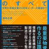半導体の国産化